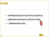 浙教版科学8年级上册 第3章 第1节  植物生命活动的调节 PPT课件+教案+习题