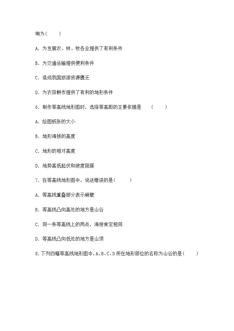 浙教版科学7年级上册 第3章 第7节  地形和地形图 PPT课件+教案+习题03