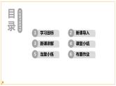 浙教版科学7年级上册 第3章 第7节  地形和地形图 PPT课件+教案+习题