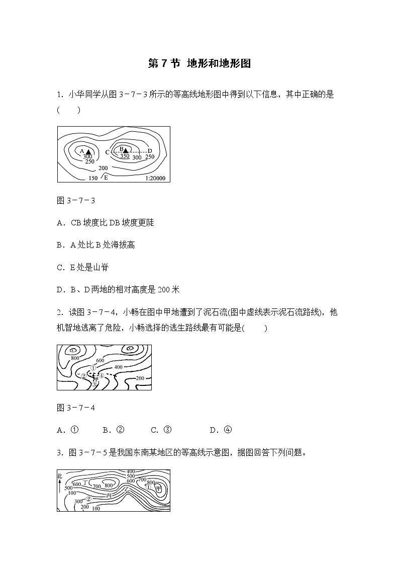 浙教版科学7年级上册 第3章 第7节  地形和地形图 PPT课件+教案+习题01