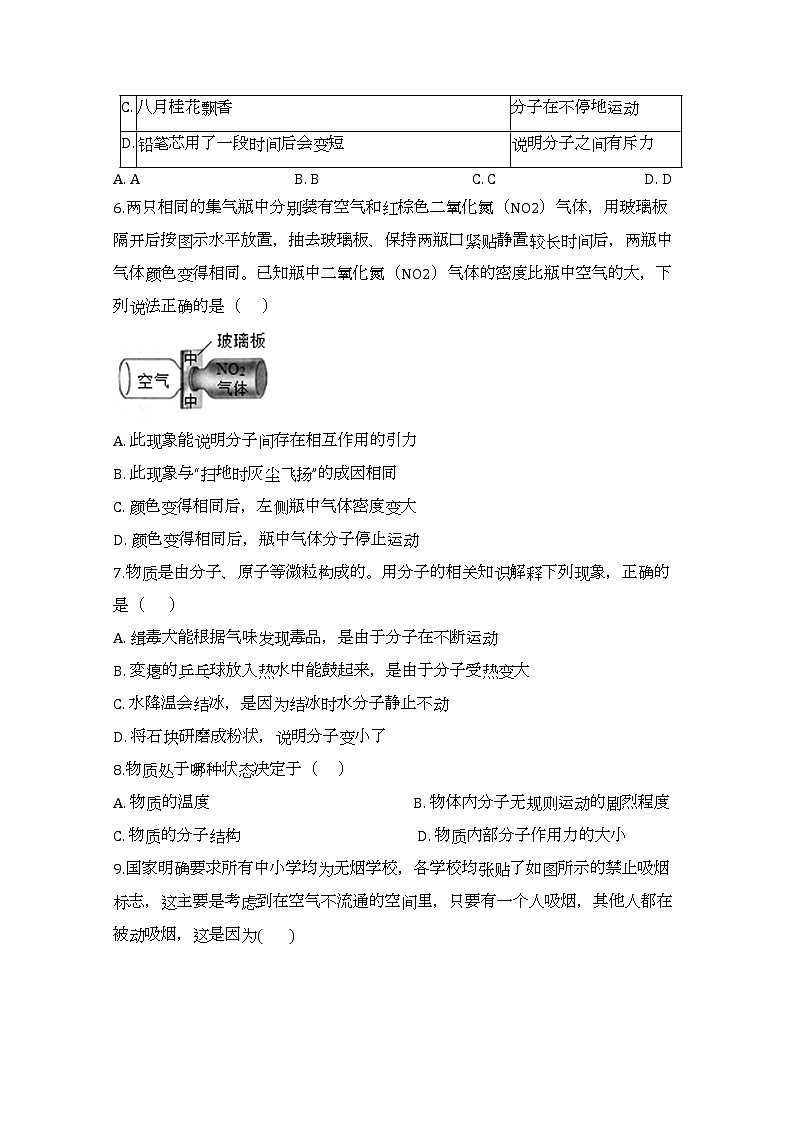 浙教版科学7年级上册 第4章 第1节  物质的构成 PPT课件+教案+习题02