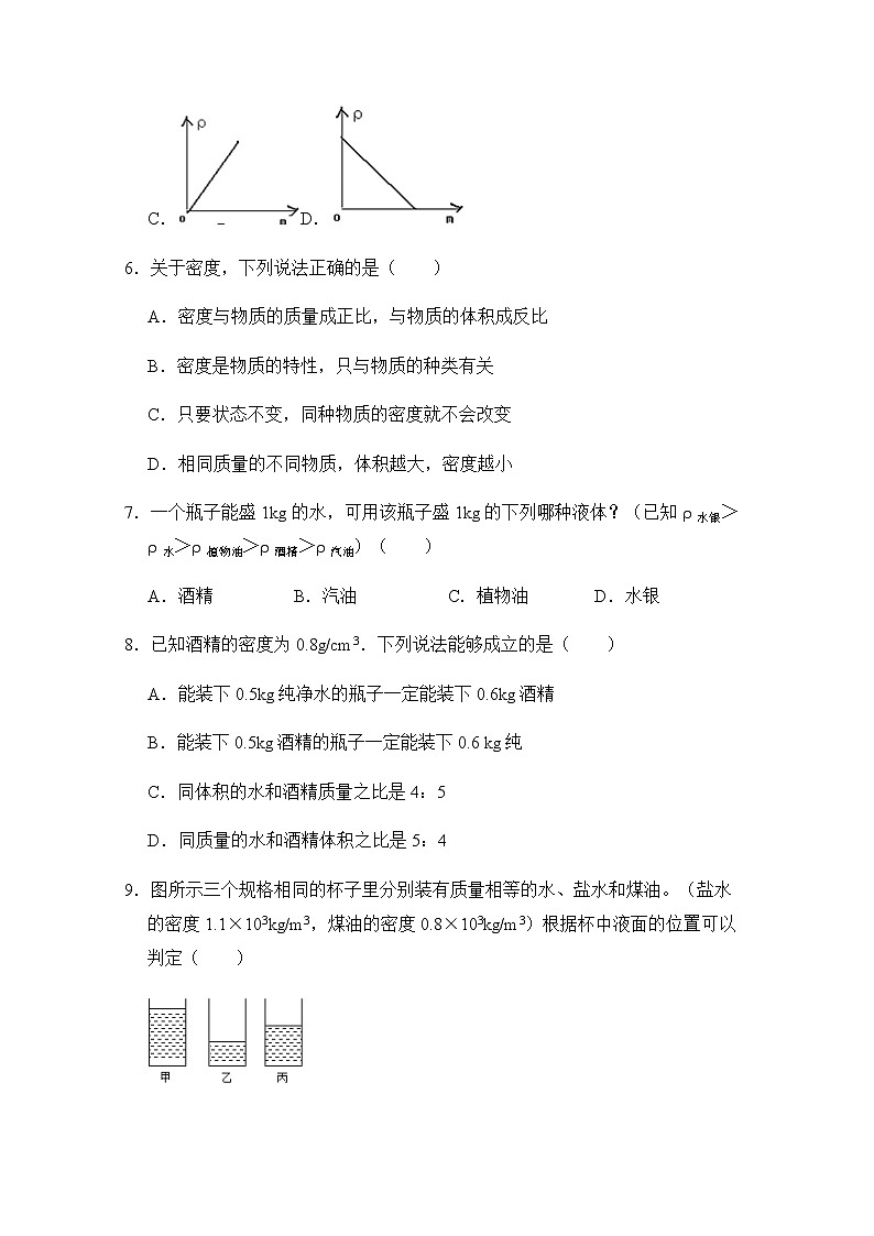 浙教版科学7年级上册 第4章 第3节  物质的密度 PPT课件+教案+习题02