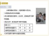 浙教版科学7年级上册 第4章 第4节  物质的比热 PPT课件+教案+习题