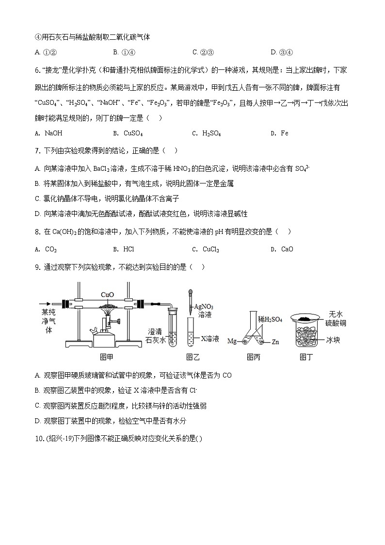 浙教版科学九年级上册  期中测试卷202
