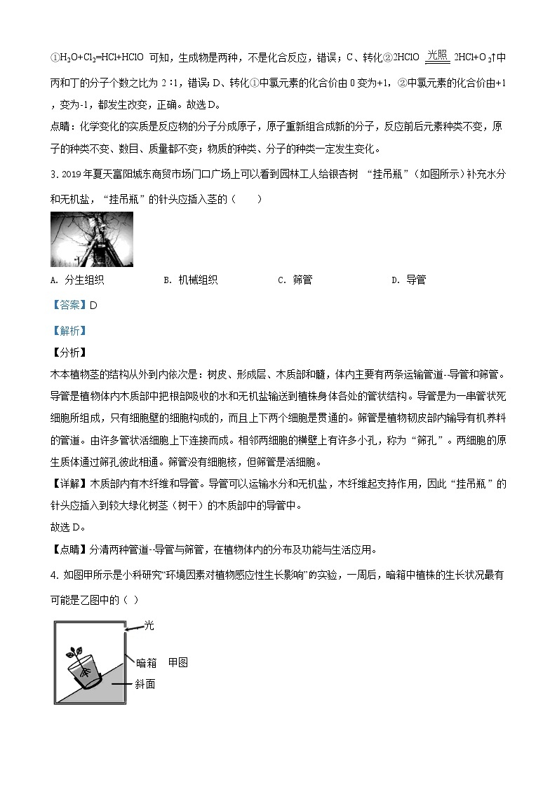 浙教版科学九年级上册  期中测试卷302