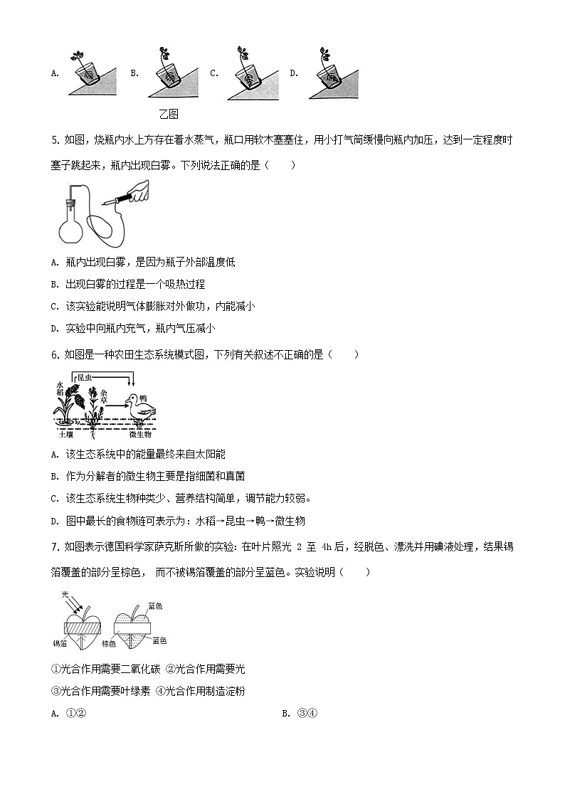 浙教版科学九年级上册  期中测试卷402