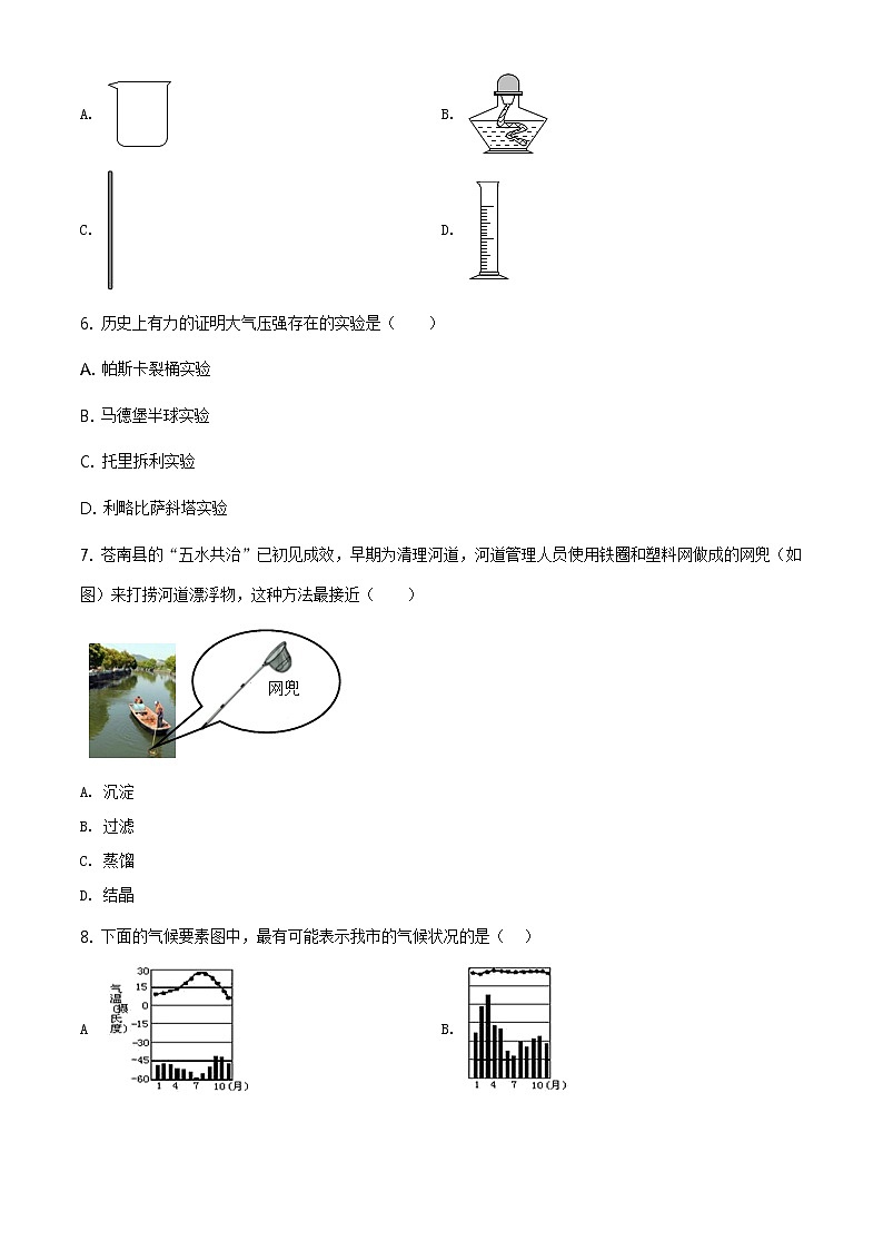 浙教版科学九年级上册  期中测试卷602