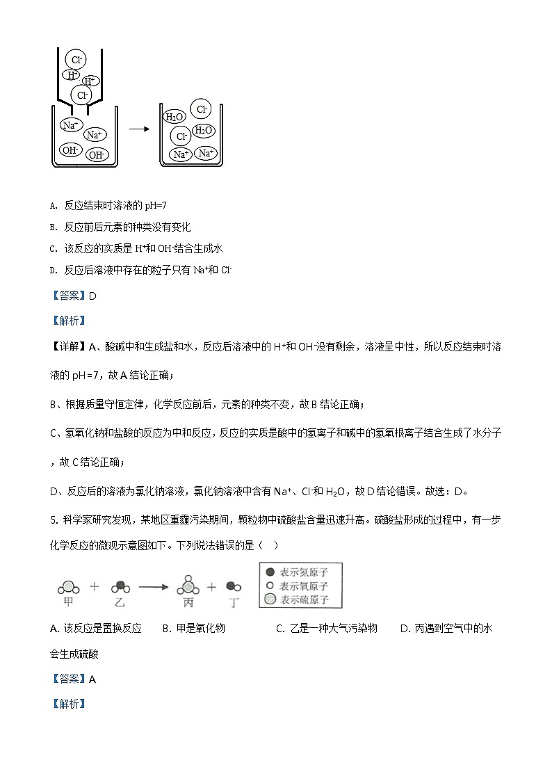 浙教版科学九年级上册  期中测试卷903