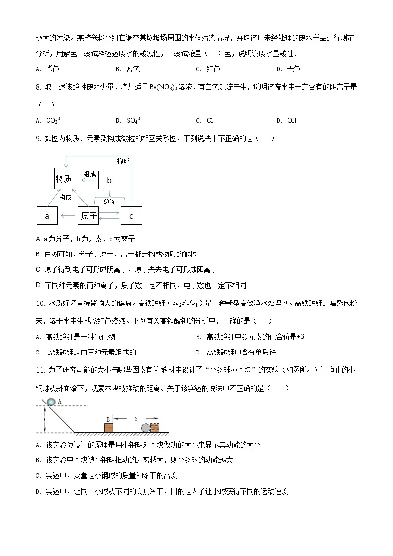 浙教版科学九年级上册  期中测试卷1003