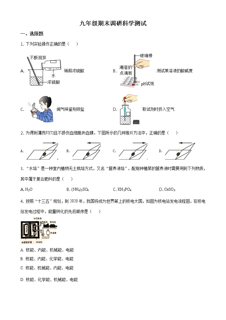 浙教版科学九年级上册  期末测试卷1001