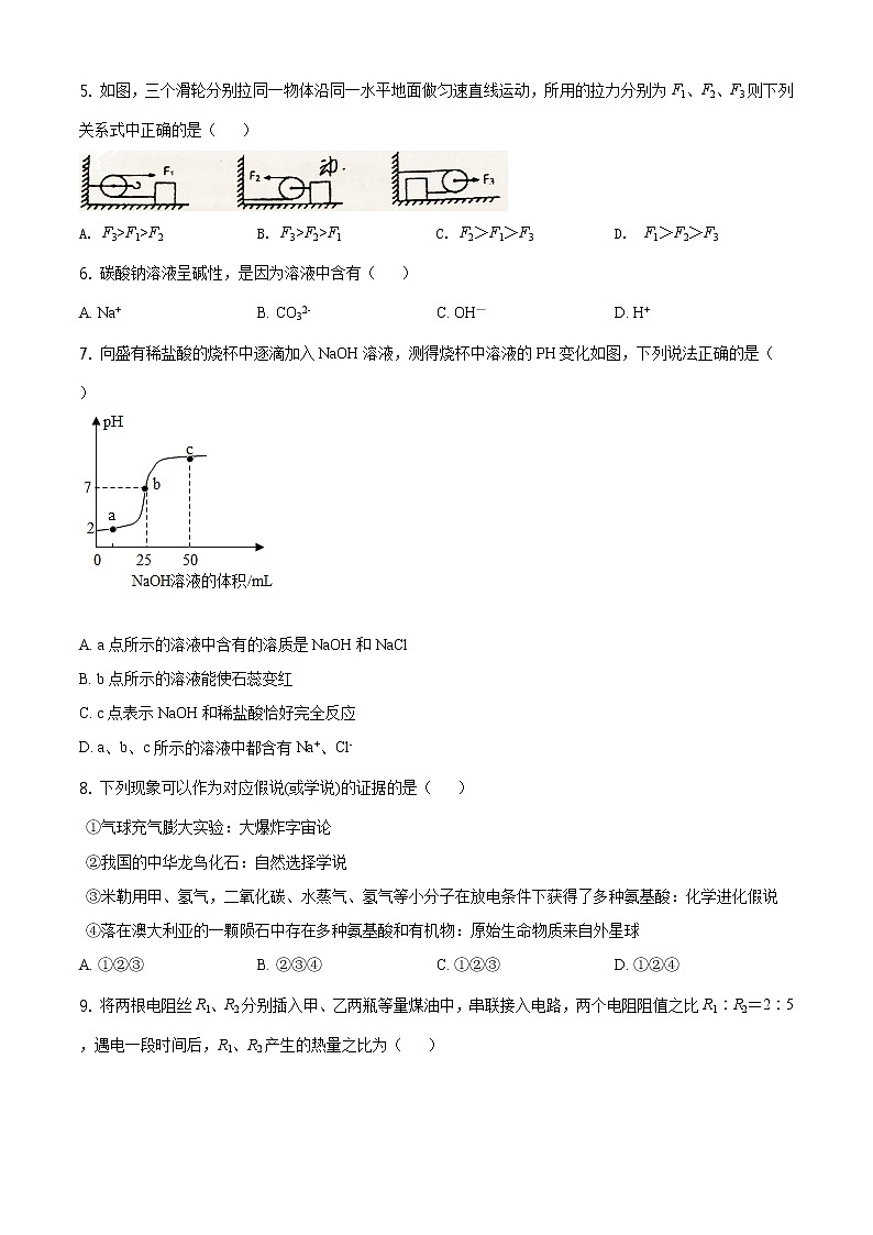 浙教版科学九年级上册  期末测试卷1002