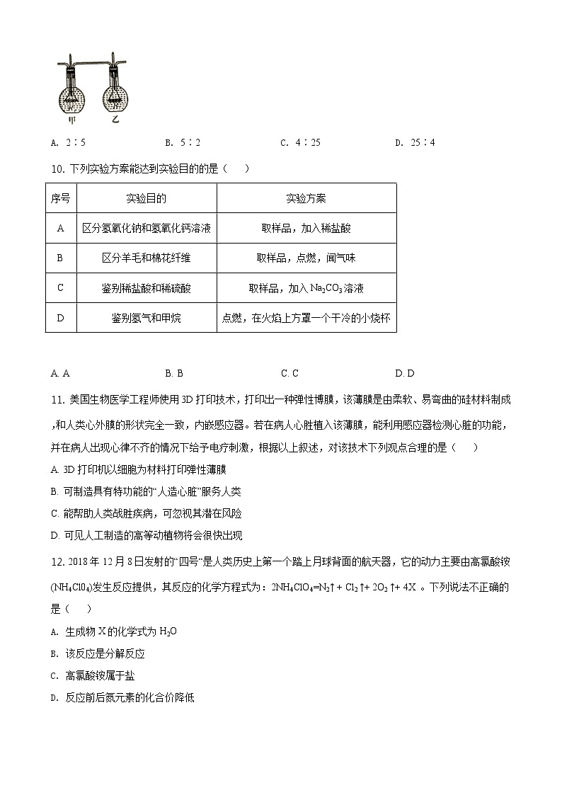 浙教版科学九年级上册  期末测试卷1003