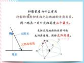 4.3 地球的绕日运动 课件