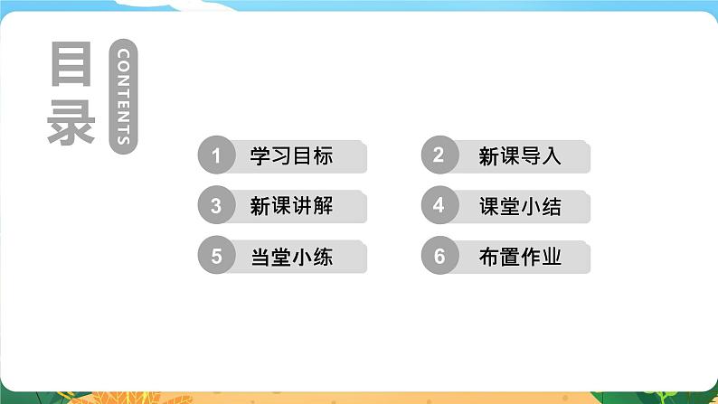 九科浙上 第1章 第1节  物质的变化 PPT课件+教案+预习作业+补充作业02