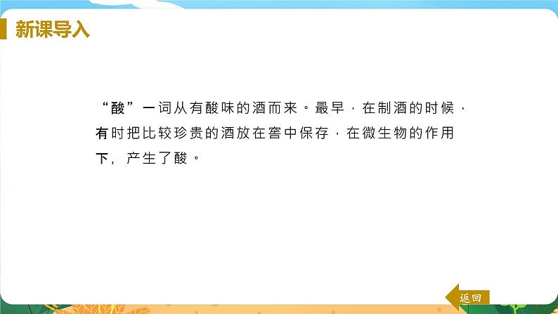 九科浙上 第1章 第3节  常见的酸 PPT课件+教案+预习作业+补充作业04