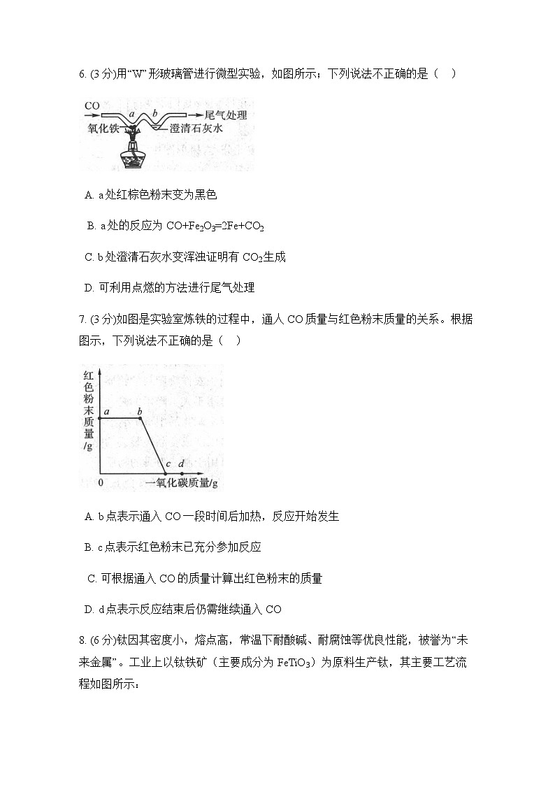 九科浙上 第2章 第5节  物质的转化 PPT课件+教案+预习作业+补充作业02