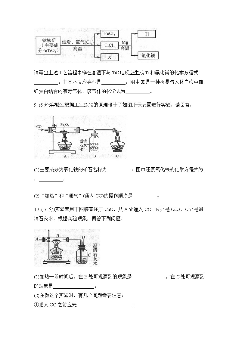 九科浙上 第2章 第5节  物质的转化 PPT课件+教案+预习作业+补充作业03