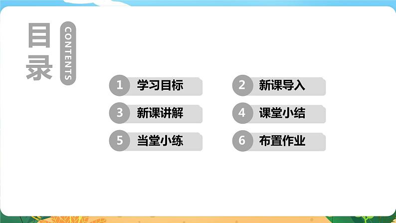 九科浙上 第3章 第2节  机械能 PPT课件+教案+预习作业+补充作业02