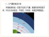 2.5保护大气圈（课件+预学案+练习）
