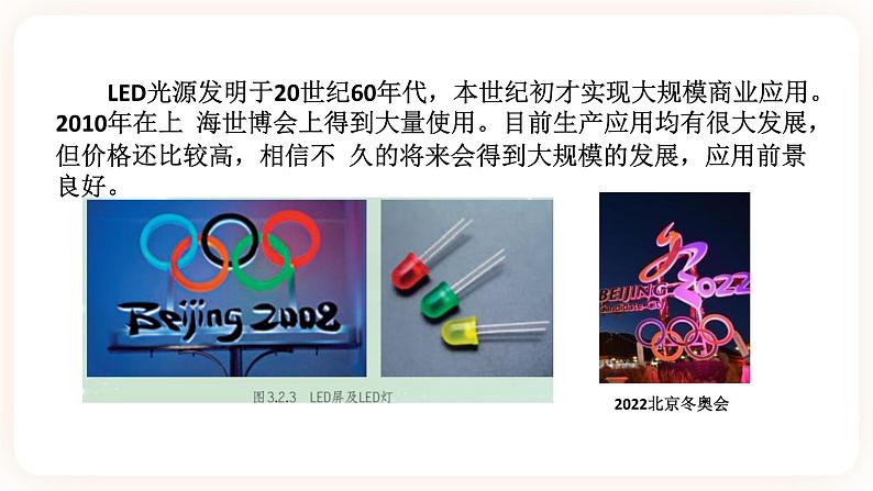 HS版七下3.2阳光的传播第7页