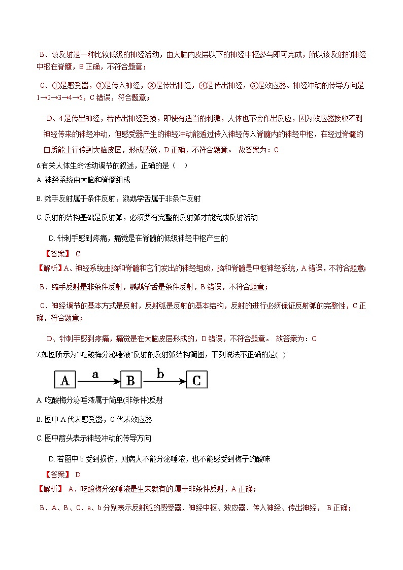 专题16 综合测试-2022-2023学年八年级科学上册期末考点大串讲（浙教版）03