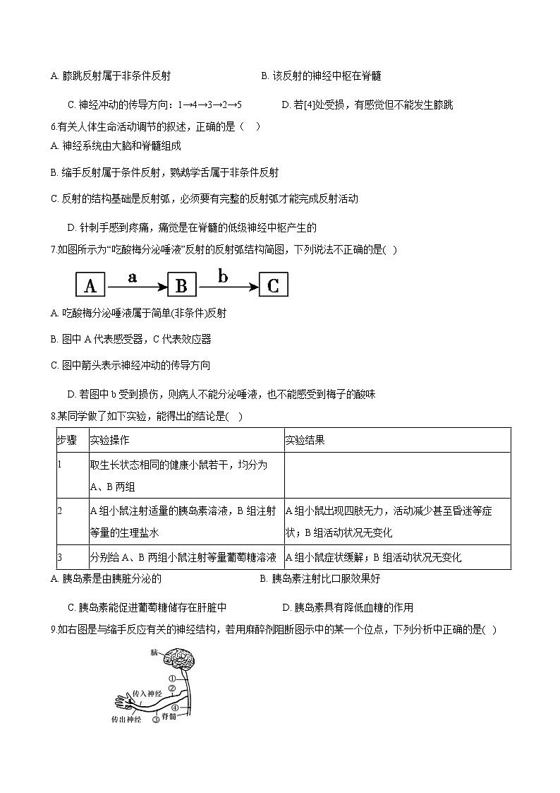 专题16 综合测试-2022-2023学年八年级科学上册期末考点大串讲（浙教版）02
