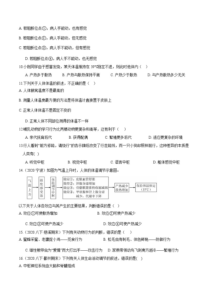 专题16 综合测试-2022-2023学年八年级科学上册期末考点大串讲（浙教版）03