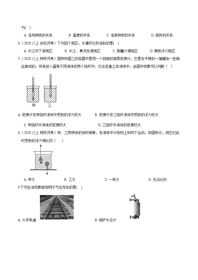 专题11 考试模拟试卷（一）-2022-2023学年八年级科学上册期末考点大串讲（浙教版）02