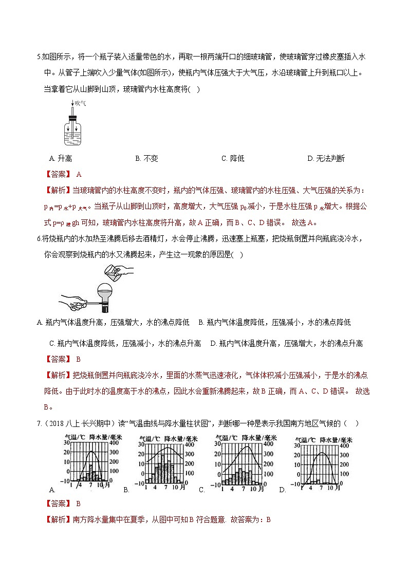专题 10 第二章综合测试-2022-2023学年八年级科学上册期末考点大串讲（浙教版）03