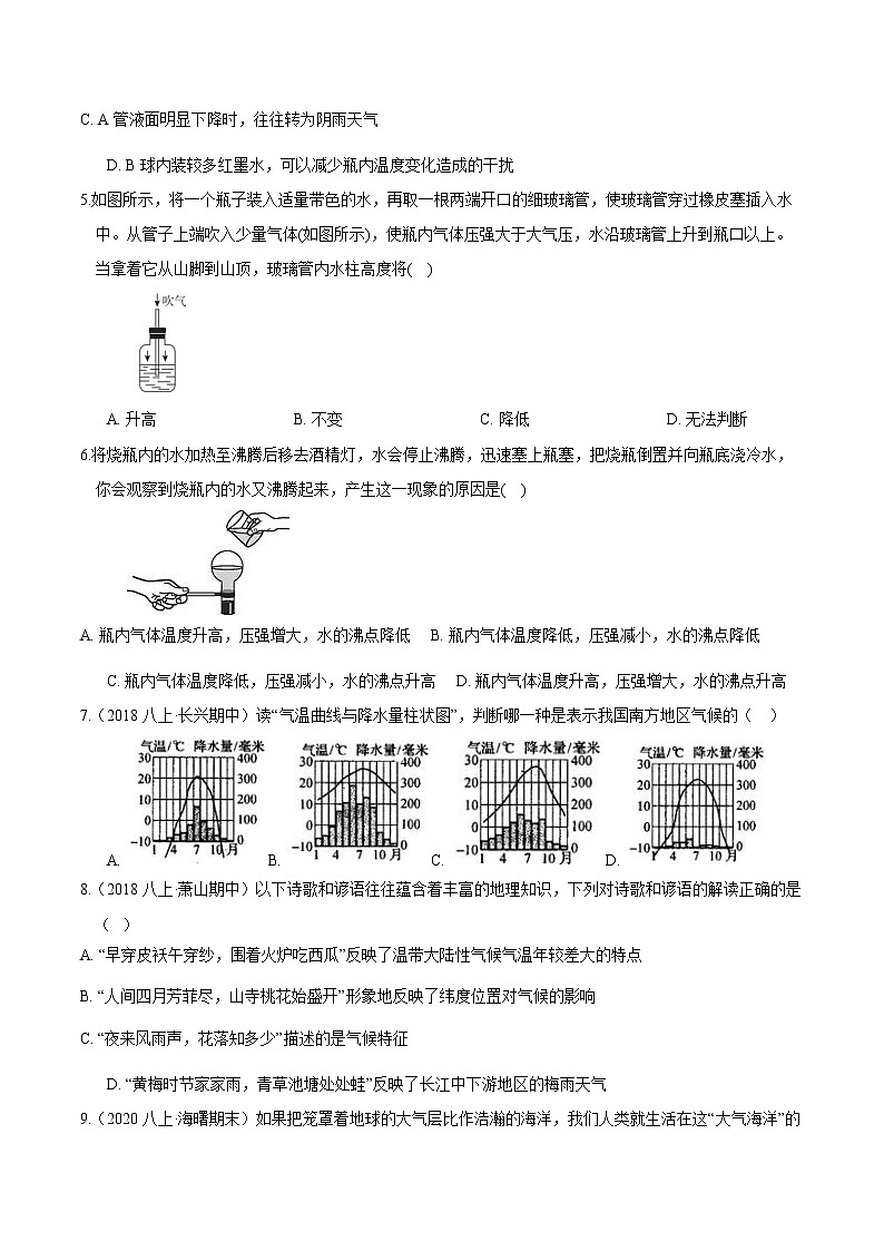 专题 10 第二章综合测试-2022-2023学年八年级科学上册期末考点大串讲（浙教版）02