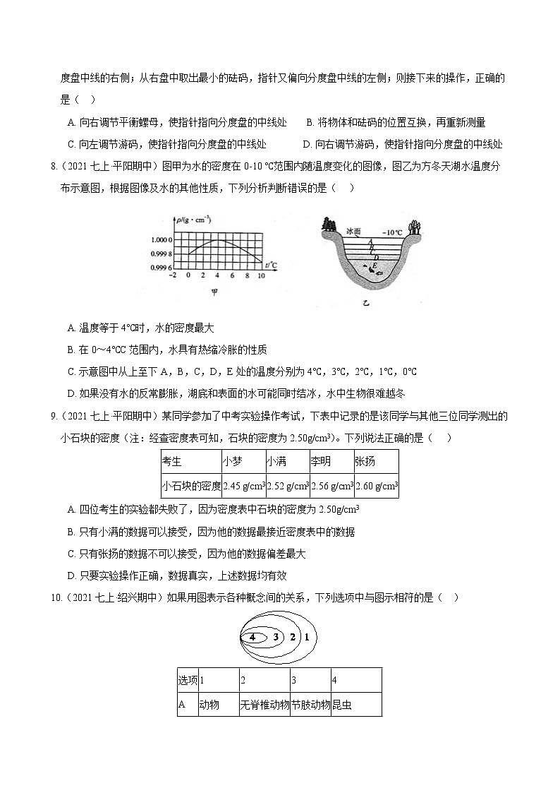 【期末培优冲刺】2022-2023学年 浙教版科学七年级上册-专题14 期末模拟考试（二）02