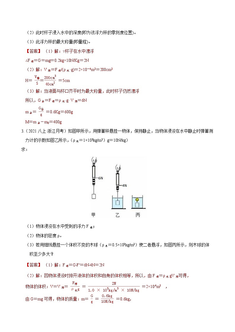 专题14 高频考查解答题（解析版）第2页