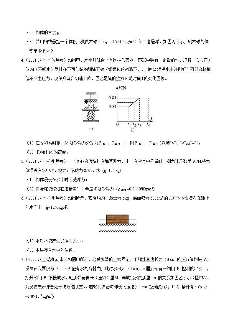 专题14 高频考查解答题（原卷版）第2页