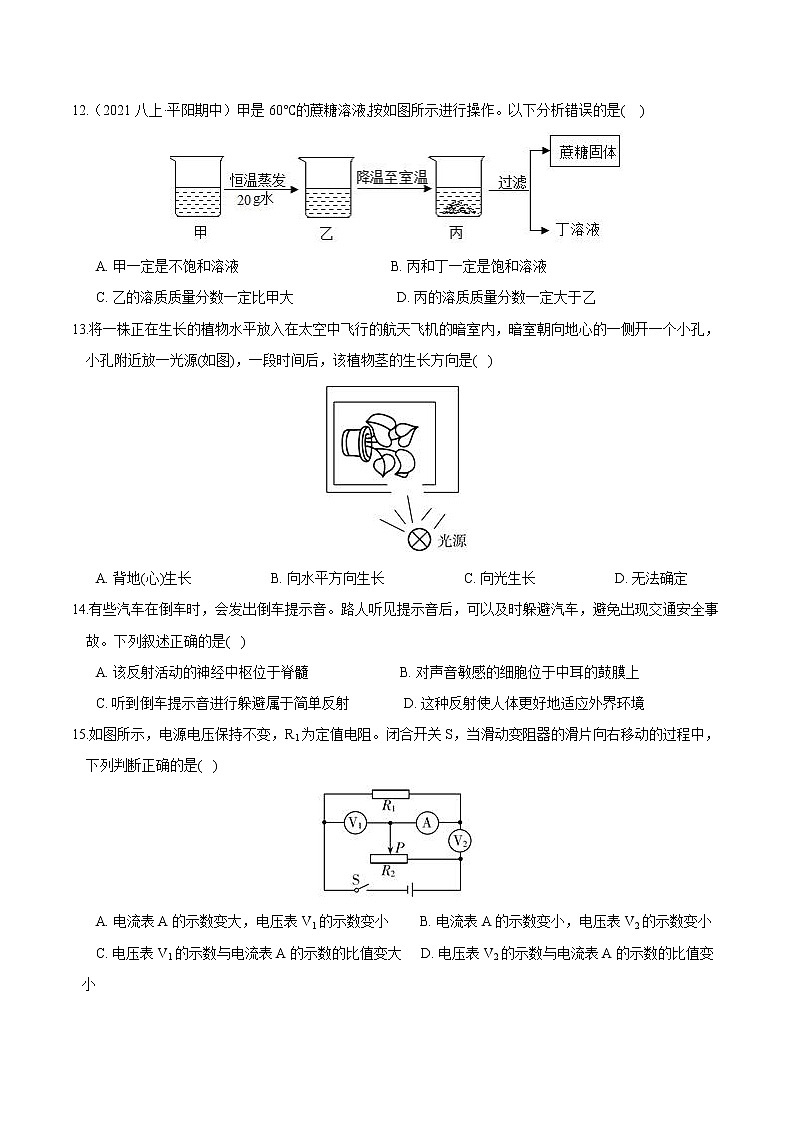 专题15 期末考试模拟（一）（原卷版）第3页