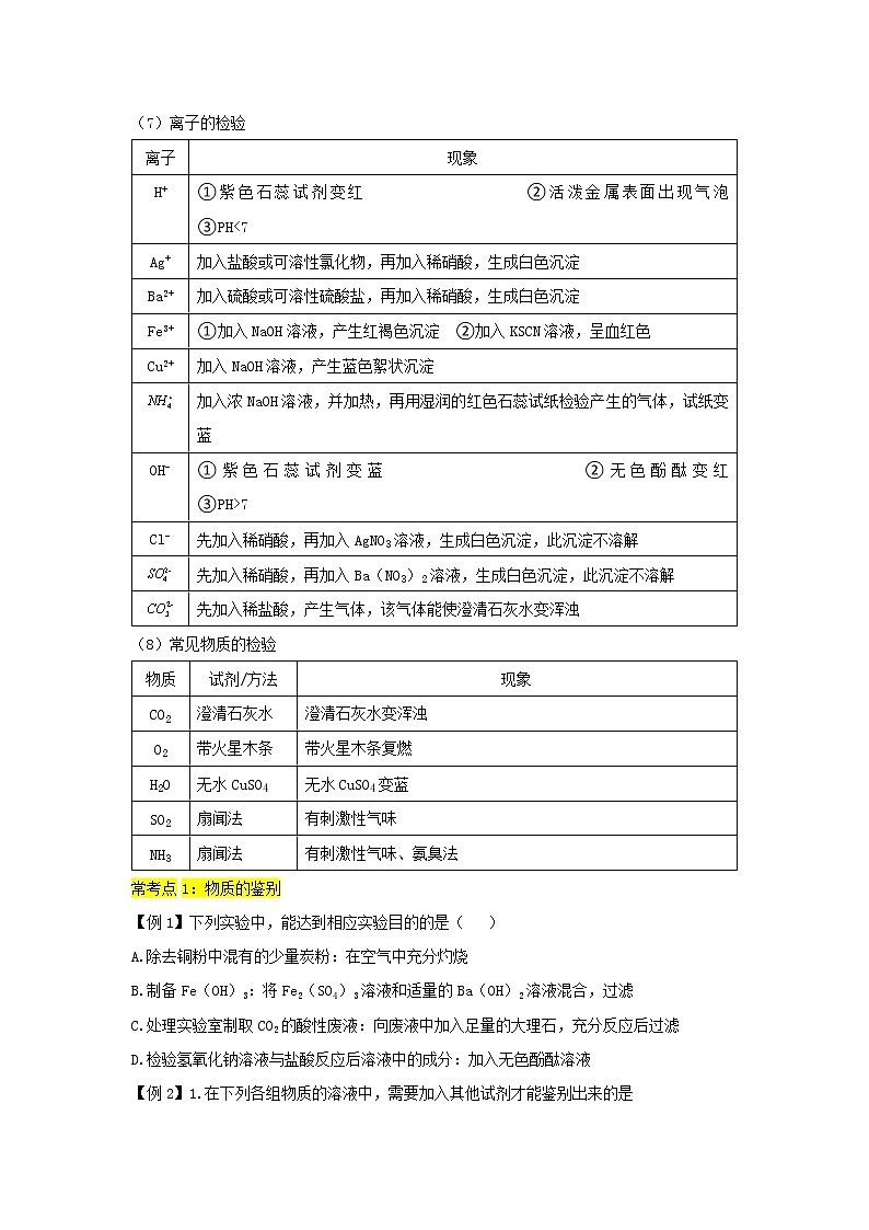 【期末难点闯关】2022-2023学年 浙教版科学 九年级上学期-第6关《初中化学所有计算类型》期末备考复习 试卷03