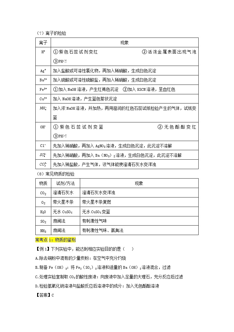 【期末难点闯关】2022-2023学年 浙教版科学 九年级上学期-第6关《初中化学所有计算类型》期末备考复习 试卷03