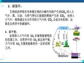 浙教版九下科学  4.3 低碳生活（课件+预习案+练习+视频）