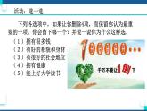浙教版九下科学  3.1健康（课件+预习案+练习+视频）