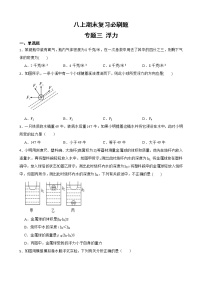 初中科学第3章  浮力2 浮力测试题