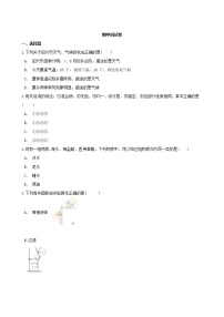 浙教版科学八上 期中测试卷（6）（含答案）