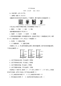 初中科学浙教版九年级上册第8节 能量的转化与守恒优秀同步训练题