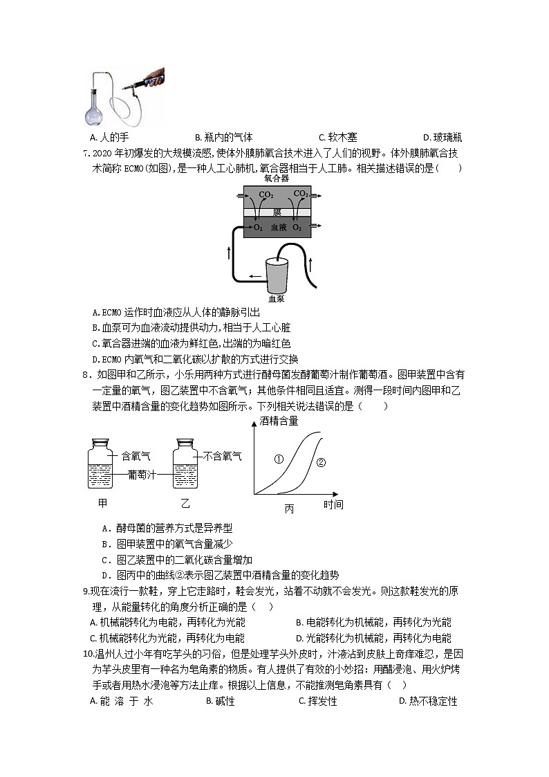 浙江省温州平阳五校2022-2023学年上学期九年级科学第三次月考联考试卷第2页