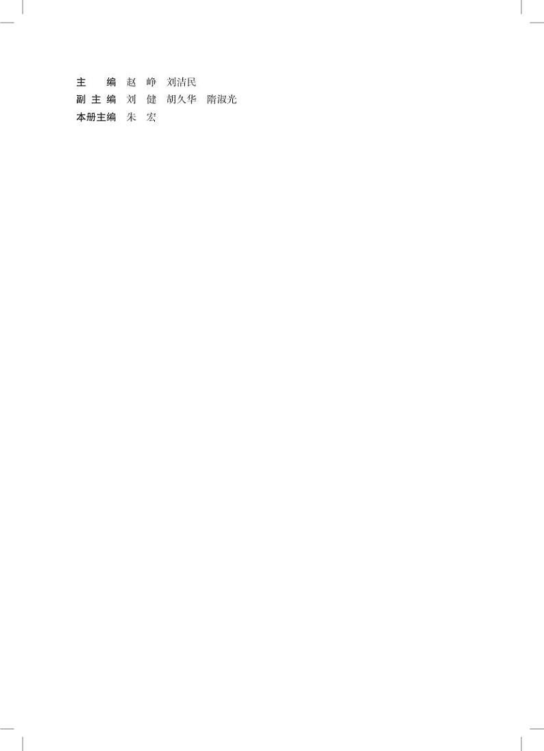 【最新版】初中新教材科学沪教版七年级上册高清电子课本第3页