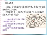 ZJ版九下科学1.2太阳系的形成和恒星的演化（课件+预习案+练习）