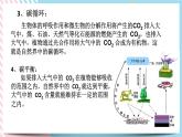 ZJ版九下科学4.3 低碳生活（课件+预习案+练习）