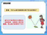 第三章第二节阳光的传播（课件+教案+练习）