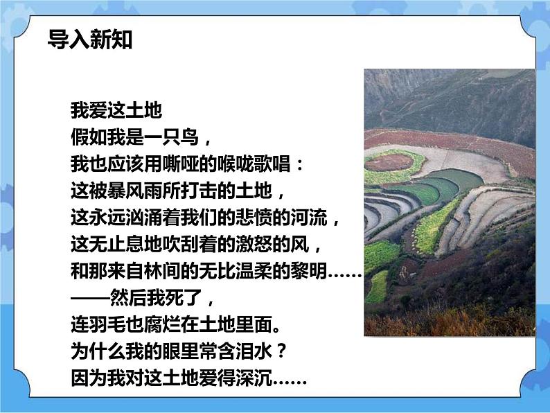 第四章第一节土壤的组成和性状第2课时 （课件）第2页