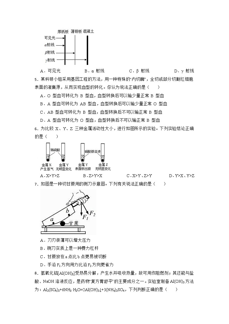 浙江省台州市椒江区2020-2021学年九年级上学期科学期末测试试卷+02