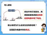 第4章第3节电流、电压（2）课件+教案+练习+视频