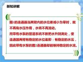 第4章第3节电流、电压（2）课件+教案+练习+视频